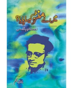 MAIN NAY MANTO KAISA PAYA: AHMAD NADEEM QASMI