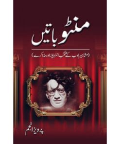 MANTO BAATAIN