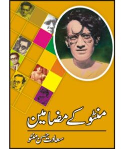 MANTO KAY MAZAMEEN