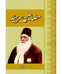 MAZAMEEN SIR SYED