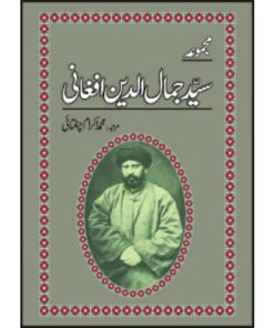 MAJMUA SYED JAMALUD DIN AFGHANI