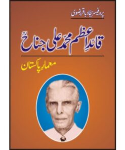 QUAIDEAZAM ALI JINNAH MAMAREPAKISTAN