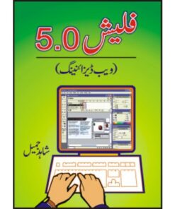 FLASH 5.0 WEB DESIGNING