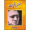 MANTO BAQIYAT