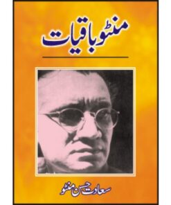 MANTO BAQIYAT