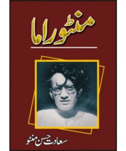 MANTO RAMA