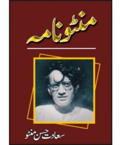 MANTO NAMA