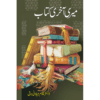 MERI AAKHRI KITAB