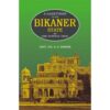 GAZETTEER OF THE BIKANER STATE