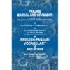 PUNJABI MANUAL AND GRAMMAR: ENGLISH-PUNJABI VOC