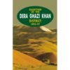 GAZETTEER OF THE DERA GHAZI KHAN 1893-97