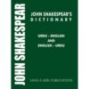 JOHN'S SHAKESPEAR DICTIONARY