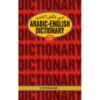 ARABIC-ENGLISH DICTIONARY