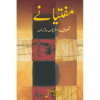 MUFTIANAY (TASAWAF, SAFARNAMA, DRAMA)