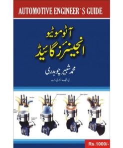 AUTOMOTIVE ENGINEER'S GUIDE BOOK