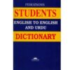 FEROZSONS STUDENTS ENGLISH TO ENGLISH AND URDU DICTIONARY