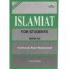 ISLAMIAT FOR STUDENTS BOOK VII