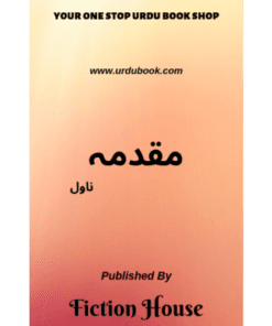 MUQADMA (NOVEL)