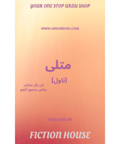 MATLI (NOVEL)