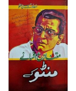 MUTNAZAZA AFSANY MANTO KAY