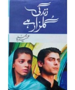 ZINDAGI GULZAR HAI