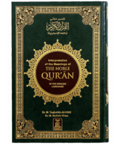 INTERPRETATION OF THE MEANINGS OF THE NOBLE QURAN