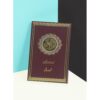 TARJAMA E QURAN POCKET SIZE