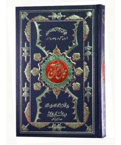 QURAN PAK WITH TRANSLATION IN SMALL SIZE