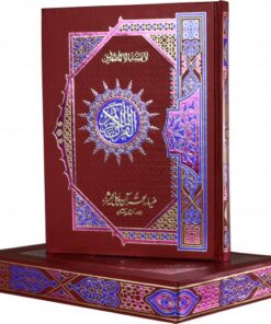 FANCY QURAN PAK-16 LINES WITH BEAUTIFUL CASE