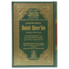 THE NOBEL QURAN (FRENCH)