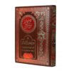 ONE OF THE BEAUTIFUL QURAN PAK WITH TRANSLATION IN EXTRA LARGE SIZE