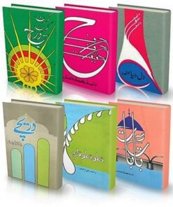 WASIF ALI WASIF 6 BOOK PACK