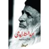 ABDUL SATTAR EDHI