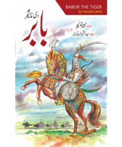 BABAR THE TIGER/ بابر دی ٹائیگر