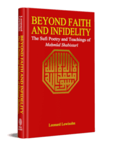 BEYOND FAITH AND INFIDELITY