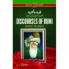 DISCOURCES OF RUMI/ ملفوظات مولانا جلالدین رومی