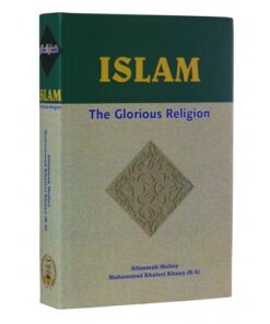 HAMARA ISLAM (ISLAM, THE GLORIOUS RELIGION)