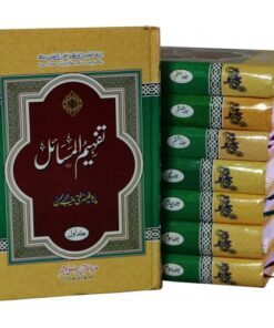 TAFHEEM-UL-MASAIL 11VOLS SET