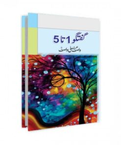 GUFTAGU 1-5 BY WASIF ALI WASIF