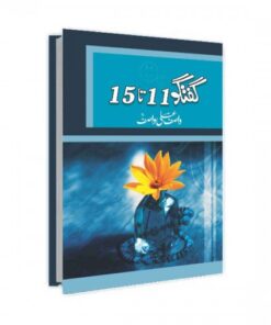 GUFTAGU 11-15 BY WASIF ALI WASIF