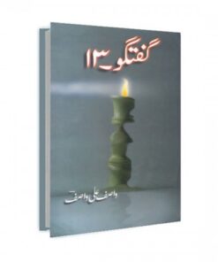 GUFTAGU-13 BY WASIF ALI WASIF