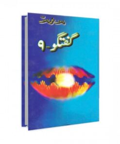 GUFTAGU-9 BY WASIF ALI WASIF