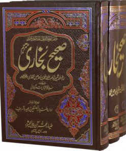 SAHEEH-BUKHARI-3VOLS-SET