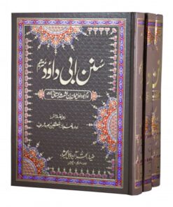 SUNNAN ABU DAWOOD 3VOLS. SET