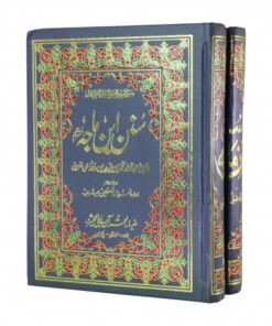 SUNNAN IBN-E-MAJAH 2VOLS. SET