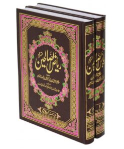 RIAZ-UL-SALYHEEN 2VOLS. SET