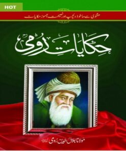 HAKAYAT E RUMI (FINE QUALITY EDITION) BY MAULANA JALALUDDIN RUMI (R.A)