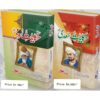 HAKAYAT-E- RUMI & HAKAYAT-E-SADI ( 2 BOOKS PACK )