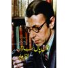 JEAN PAUL SARTRE INTERVIEW