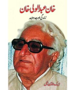 KHAN ABDUL WALI KHAN